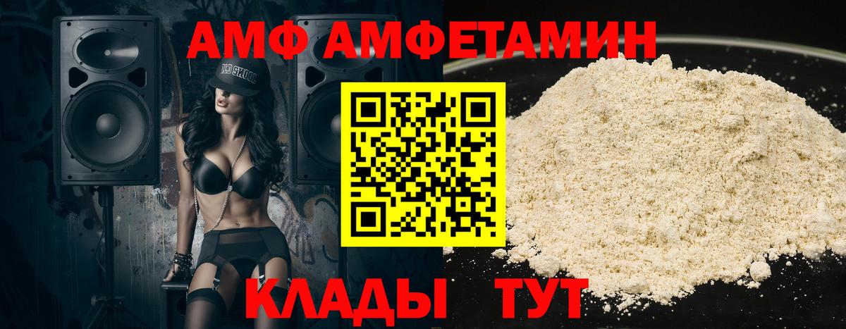 Подольск  АМФЕТАМИН  Вход с VPN  Amphetamine VHQ 