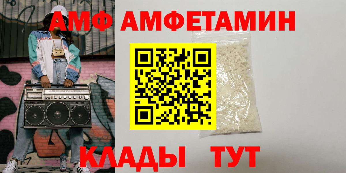 Amphetamine VHQ Подольск
