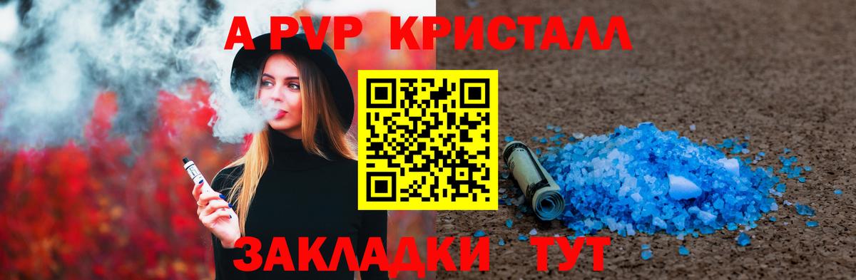 A PVP VHQ Подольск