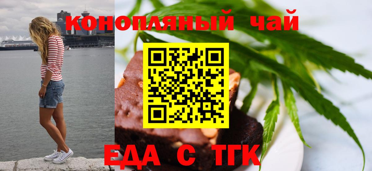 Подольск  Еда ТГК марихуана  Вход с VPN 