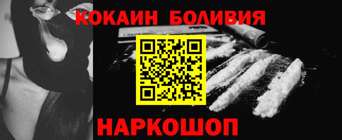 КОКАИН Колумбийский  Вход с VPN  Cocaine  COCAIN Перу  Подольск 