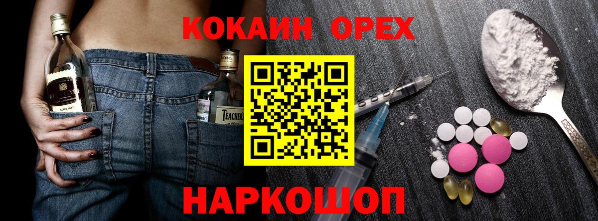 Кокаин Колумбийский Подольск