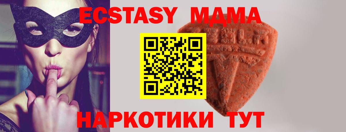 ЭКСТАЗИ круглые  Ecstasy XTC  Подольск  Ecstasy  Вход с VPN 