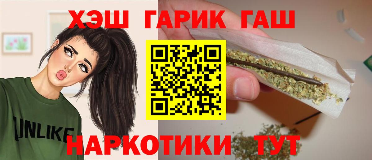 Подольск  ГАШ Cannabis  Вход с VPN  ГАШИШ ice o lator 
