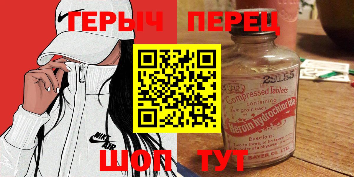 ГЕРОИН  Вход с VPN  Подольск  Героин Heroin 