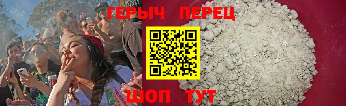ГЕРОИН афганец Подольск