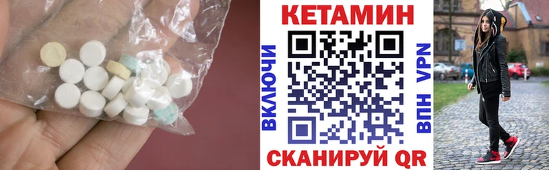 Кетамин ketamine Подольск