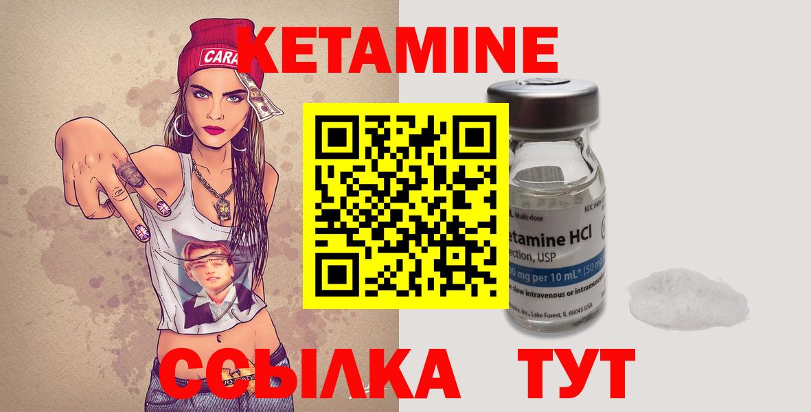 Подольск  Кетамин VHQ  КЕТАМИН ketamine  Вход с VPN 