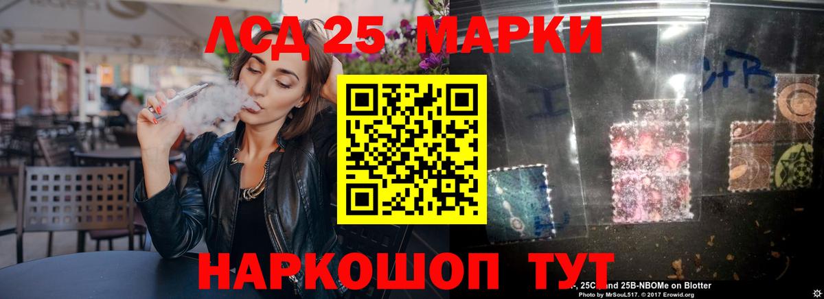 ЛСД экстази кислота  LSD-25 экстази ecstasy  Вход с VPN  Подольск 