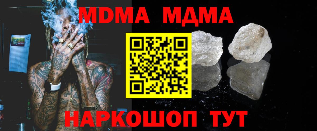 Подольск  МДМА crystal  MDMA  Вход с VPN  МДМА VHQ 