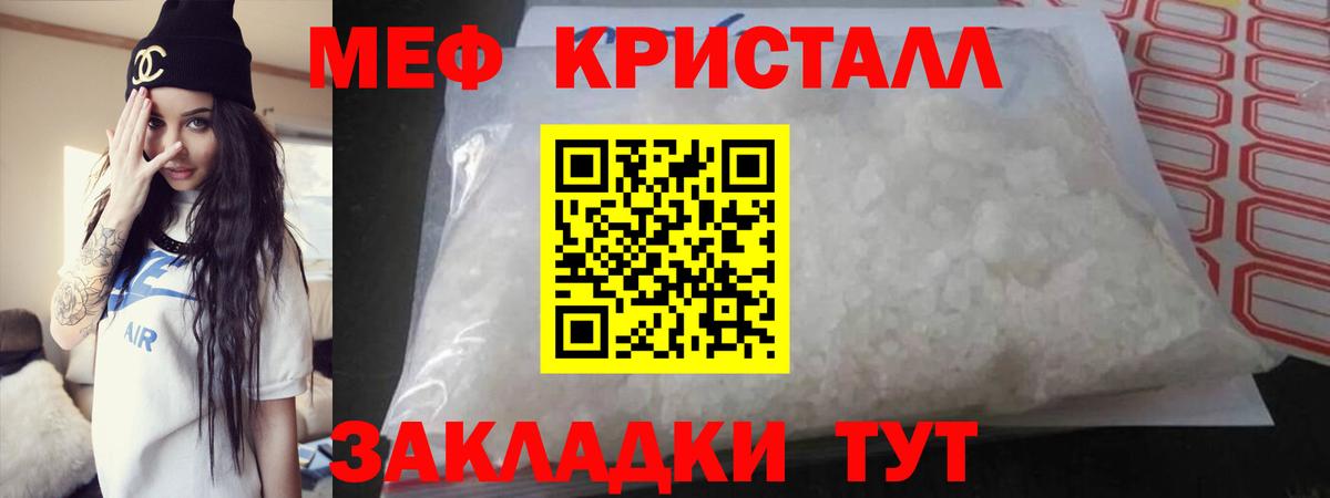 МЕФ мяу мяу  Вход с VPN  МЕФ mephedrone  Меф  Подольск 