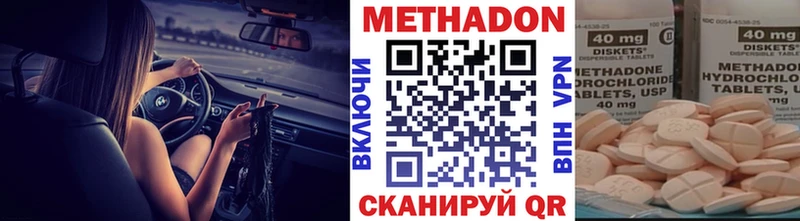 мориарти наркотические препараты  купить наркотики сайты  Подольск  Метадон мёд 