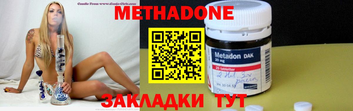 Подольск  Вход с VPN  A-PVP СОЛЬ кристаллы  Мефедрон кристаллы  ГАШ  АМФЕТАМИН кристаллы  Вейп ТГК  Каннабис  ЭКСТАЗИ  Cocaine 
