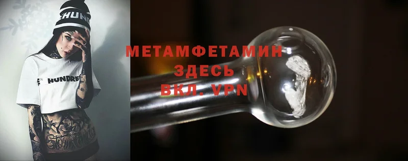 МЕТАМФЕТАМИН Methamphetamine  OMG сайт  Подольск 