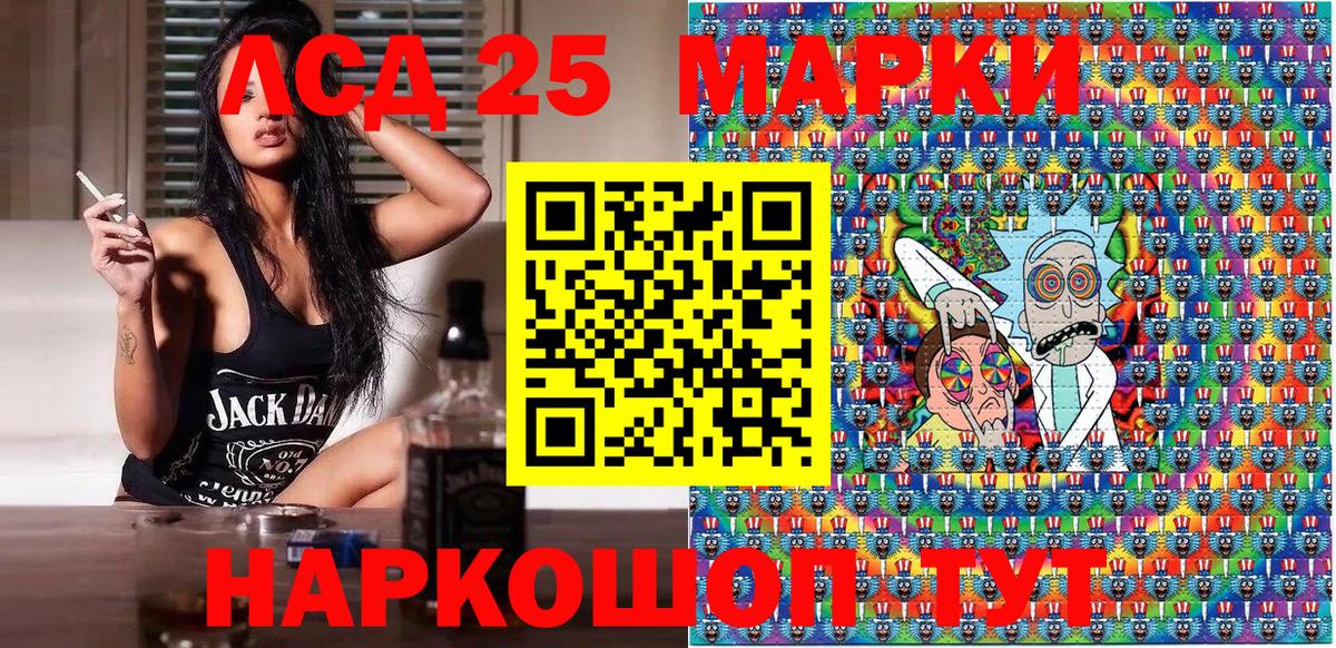 Марки 25I-NBOMe 1,8мг  Вход с VPN  Марки N-bome  Марки 25I-NBOMe 1,8мг  Подольск 