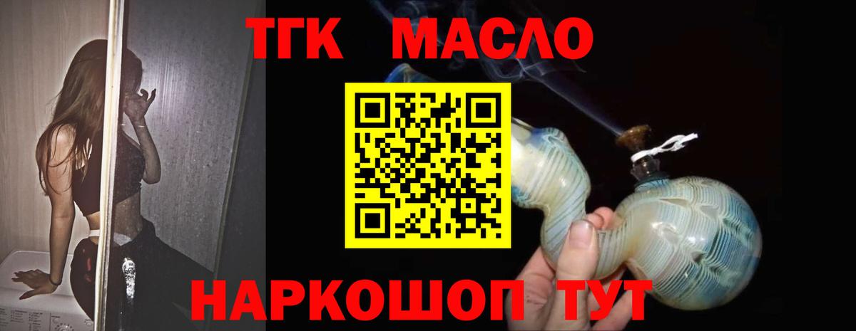 Подольск  ТГК Wax  Вход с VPN  хочу   Дистиллят ТГК гашишное масло 