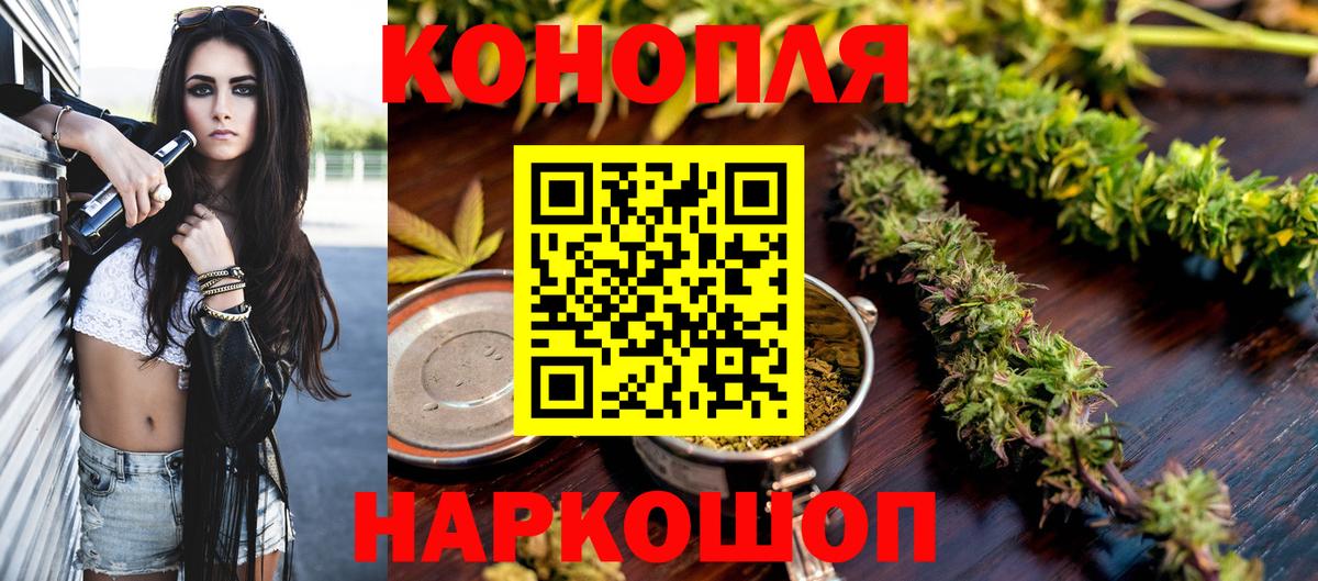 Канабис марихуана  Вход с VPN  Подольск  Канабис White Widow 